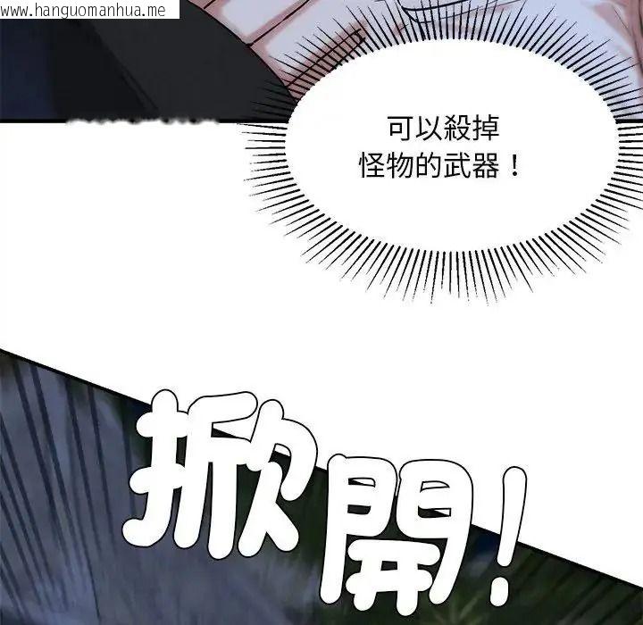 韩国漫画危险同学会韩漫_危险同学会-第136话在线免费阅读-韩国漫画-第22张图片