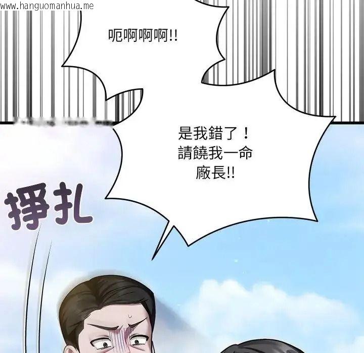 韩国漫画唬烂也没关系韩漫_唬烂也没关系-第10话在线免费阅读-韩国漫画-第149张图片