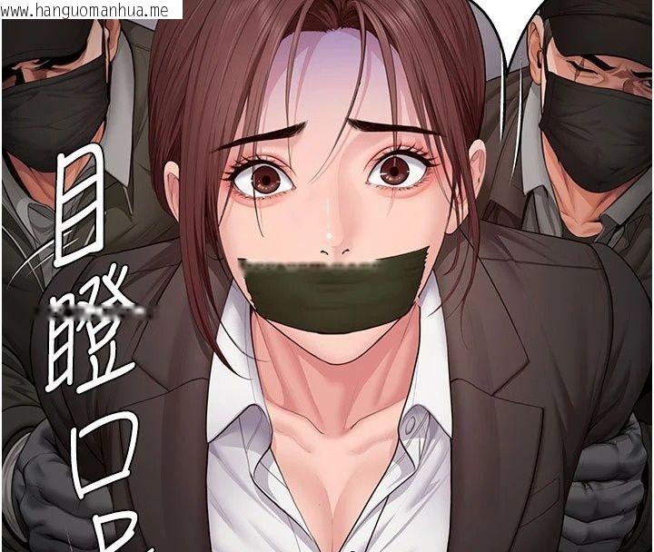 韩国漫画守护妳韩漫_守护妳-第51话-进入毒窟的安琪在线免费阅读-韩国漫画-第127张图片