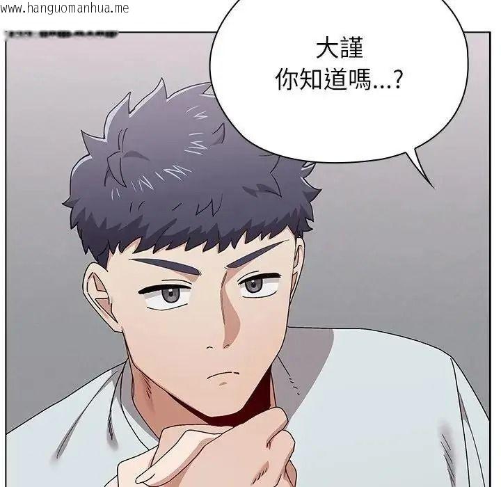 韩国漫画男以稀为贵韩漫_男以稀为贵-第21话在线免费阅读-韩国漫画-第145张图片