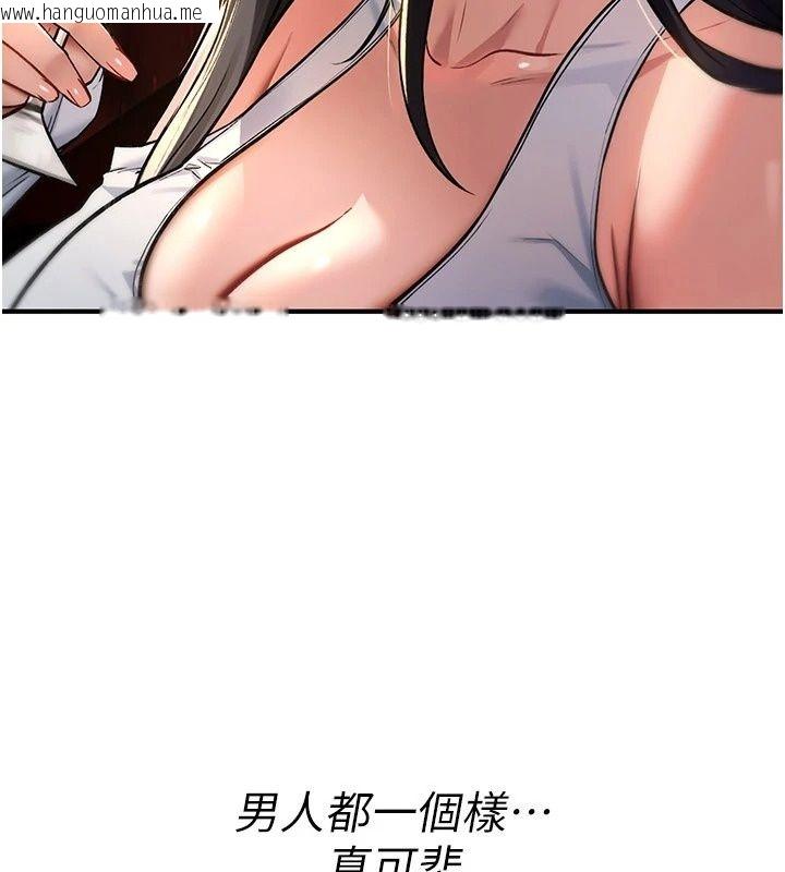 韩国漫画诅咒性转物语韩漫_诅咒性转物语-第47话-「保险套短裙」在线免费阅读-韩国漫画-第167张图片