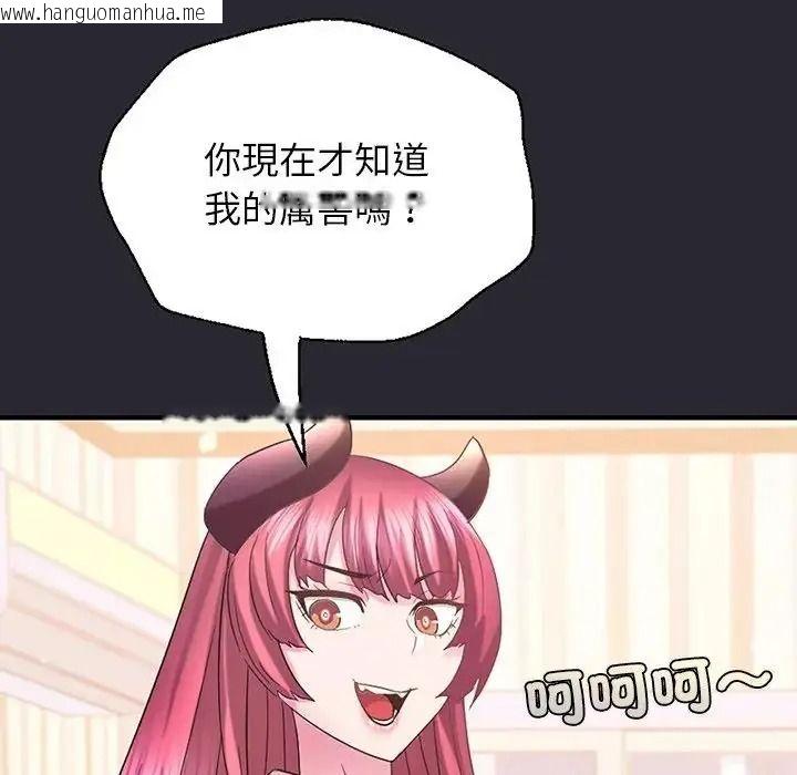 韩国漫画窥探未来的代价韩漫_窥探未来的代价-第11话在线免费阅读-韩国漫画-第53张图片