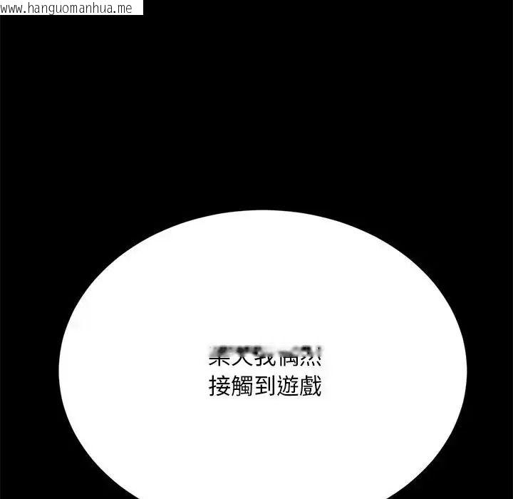 韩国漫画只有我一个男玩家韩漫_只有我一个男玩家-第7话在线免费阅读-韩国漫画-第145张图片