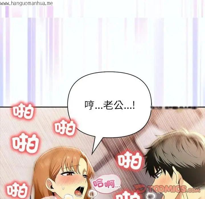 韩国漫画高薪兼职的代价韩漫_高薪兼职的代价-第12话在线免费阅读-韩国漫画-第51张图片
