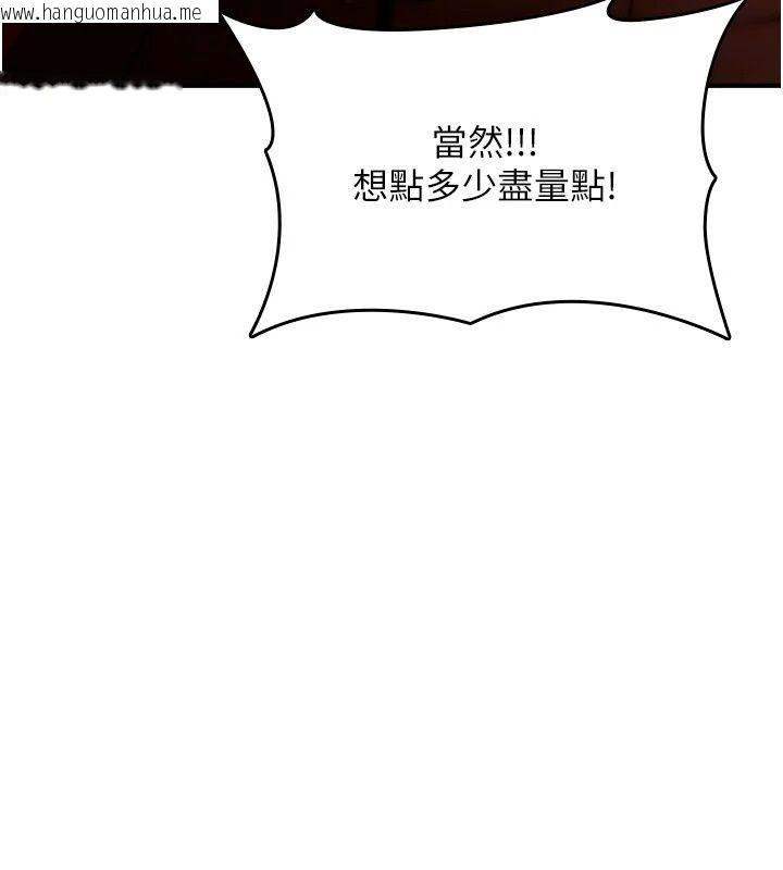 韩国漫画诅咒性转物语韩漫_诅咒性转物语-第47话-「保险套短裙」在线免费阅读-韩国漫画-第147张图片