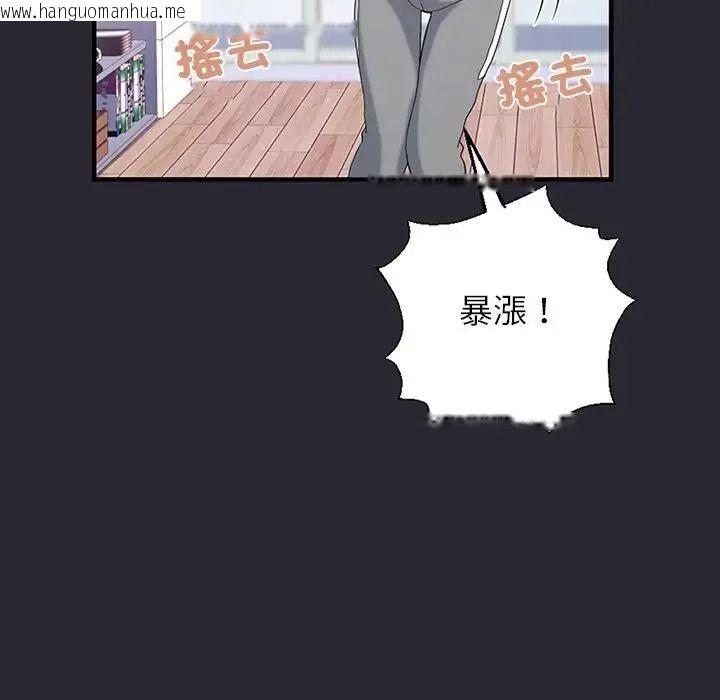 韩国漫画窥探未来的代价韩漫_窥探未来的代价-第11话在线免费阅读-韩国漫画-第80张图片