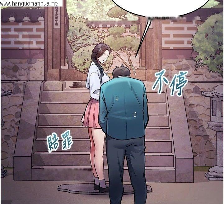韩国漫画特色新视界韩漫_特色新视界-第58话-调戏秀色可餐的丫鬟在线免费阅读-韩国漫画-第100张图片