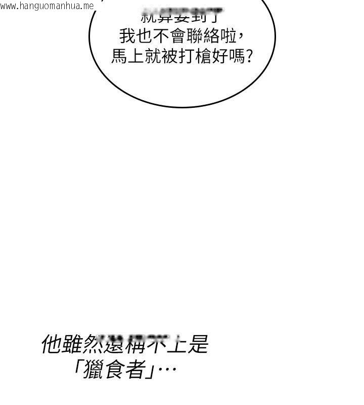 韩国漫画诅咒性转物语韩漫_诅咒性转物语-第47话-「保险套短裙」在线免费阅读-韩国漫画-第93张图片