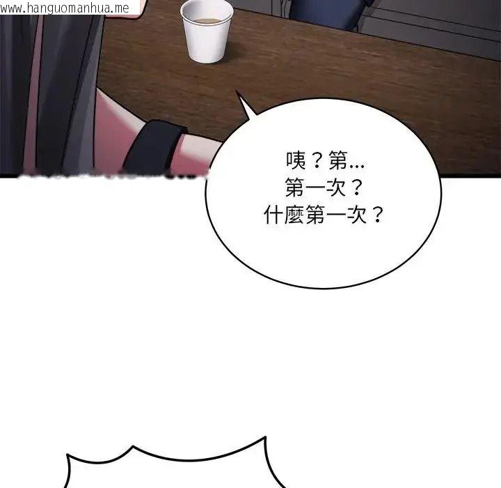 韩国漫画唬烂也没关系韩漫_唬烂也没关系-第10话在线免费阅读-韩国漫画-第42张图片