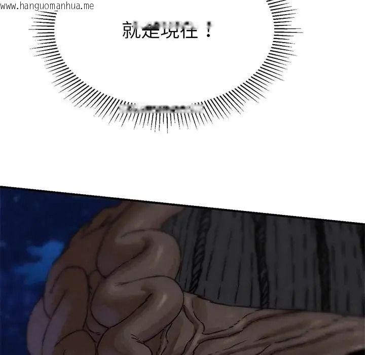 韩国漫画危险同学会韩漫_危险同学会-第136话在线免费阅读-韩国漫画-第112张图片
