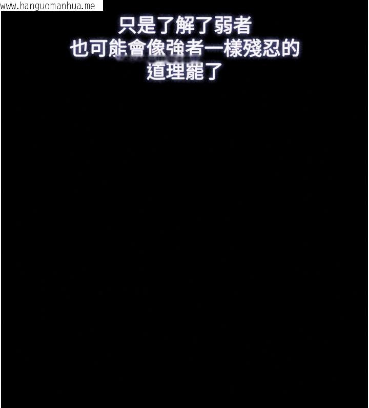 韩国漫画逆转食物链韩漫_逆转食物链-第13话-与老师深夜探险在线免费阅读-韩国漫画-第177张图片