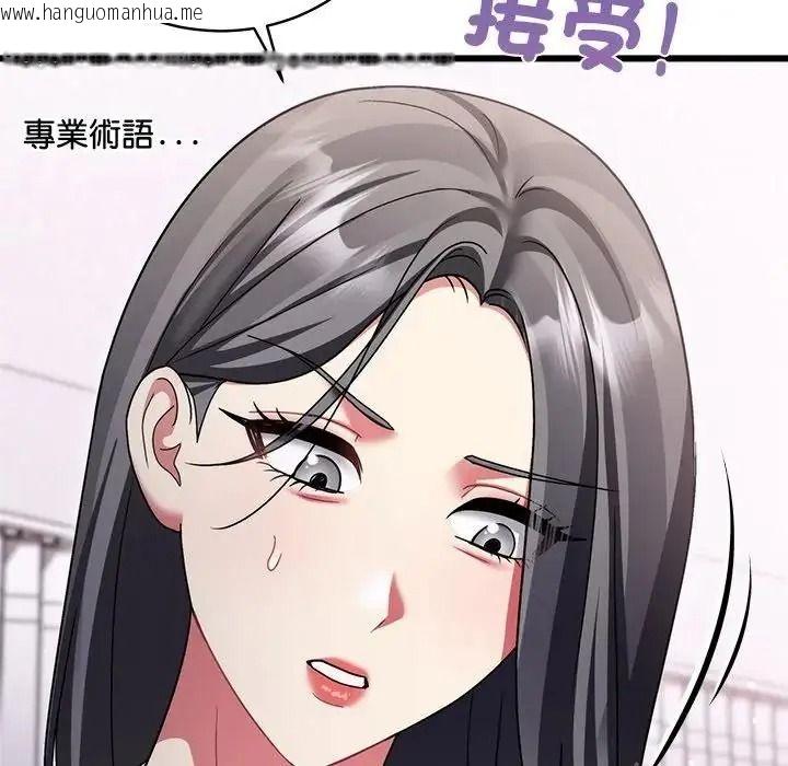 韩国漫画唬烂也没关系韩漫_唬烂也没关系-第10话在线免费阅读-韩国漫画-第67张图片