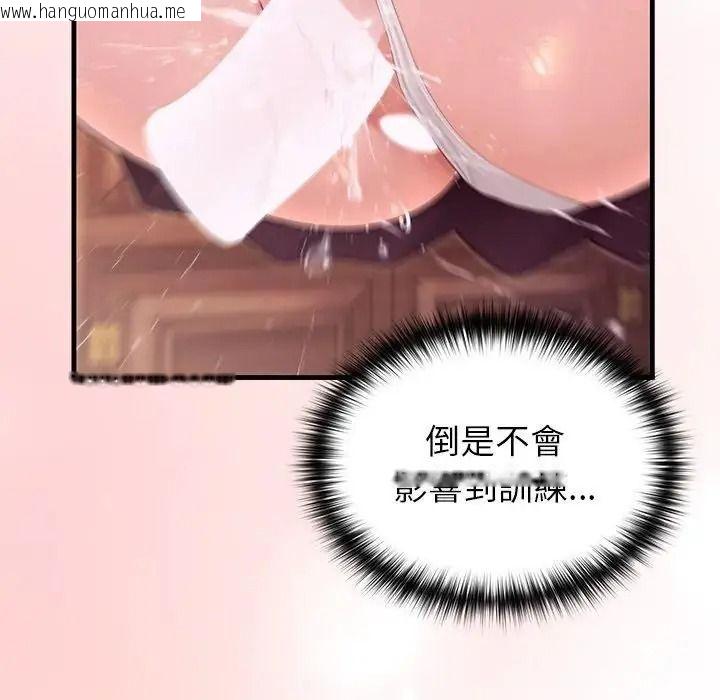 韩国漫画异世界骑士团长韩漫_异世界骑士团长-第87话在线免费阅读-韩国漫画-第55张图片