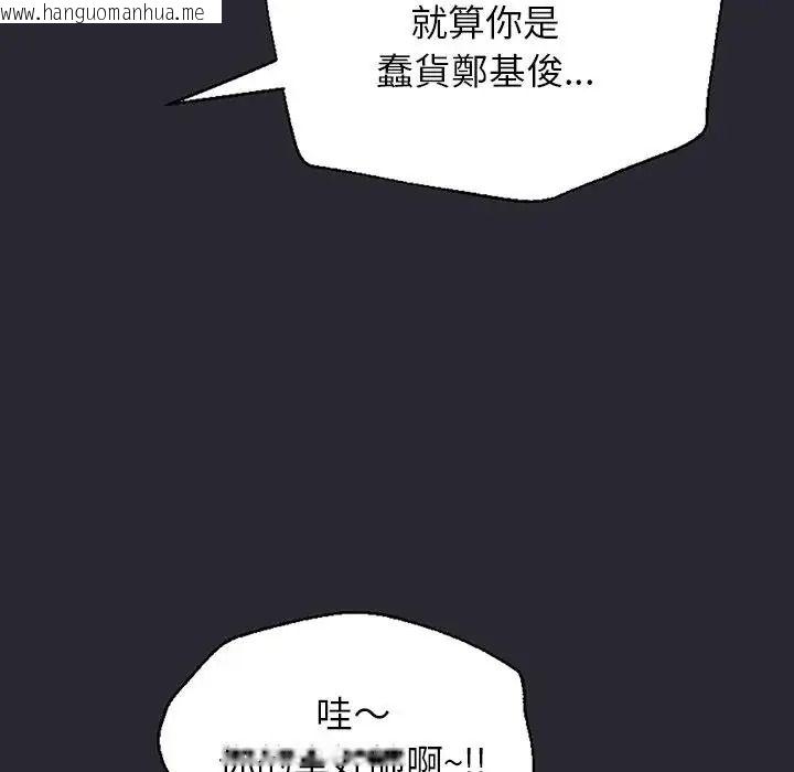 韩国漫画窥探未来的代价韩漫_窥探未来的代价-第11话在线免费阅读-韩国漫画-第103张图片