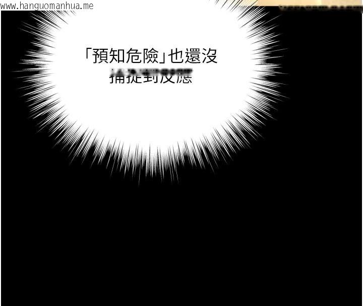 韩国漫画逆转食物链韩漫_逆转食物链-第13话-与老师深夜探险在线免费阅读-韩国漫画-第55张图片