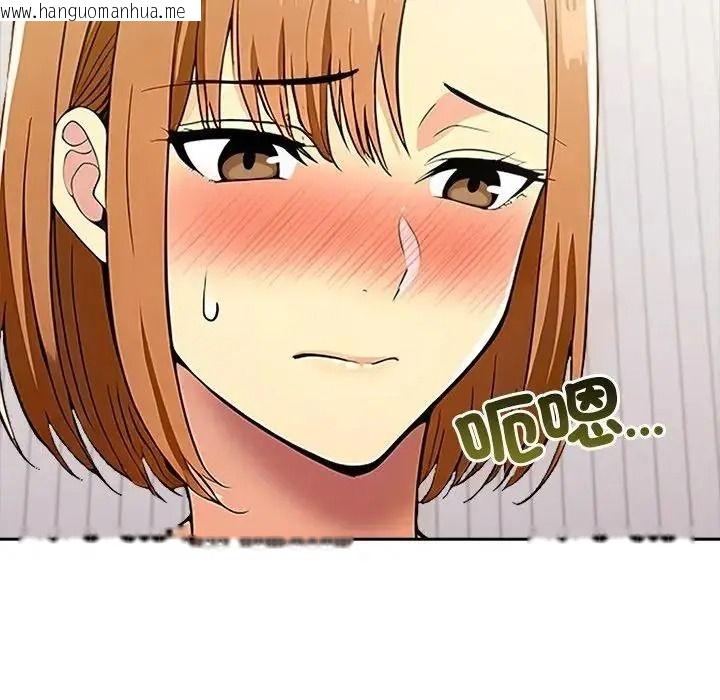 韩国漫画高薪兼职的代价韩漫_高薪兼职的代价-第12话在线免费阅读-韩国漫画-第92张图片