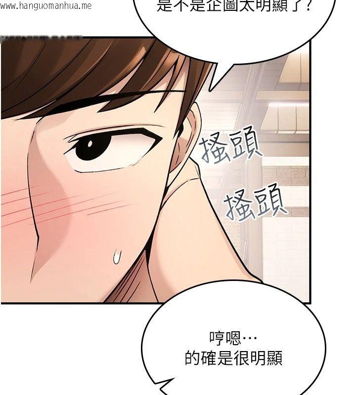韩国漫画诅咒性转物语韩漫_诅咒性转物语-第47话-「保险套短裙」在线免费阅读-韩国漫画-第59张图片