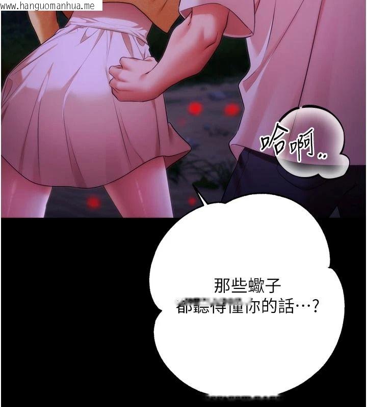 韩国漫画逆转食物链韩漫_逆转食物链-第13话-与老师深夜探险在线免费阅读-韩国漫画-第139张图片