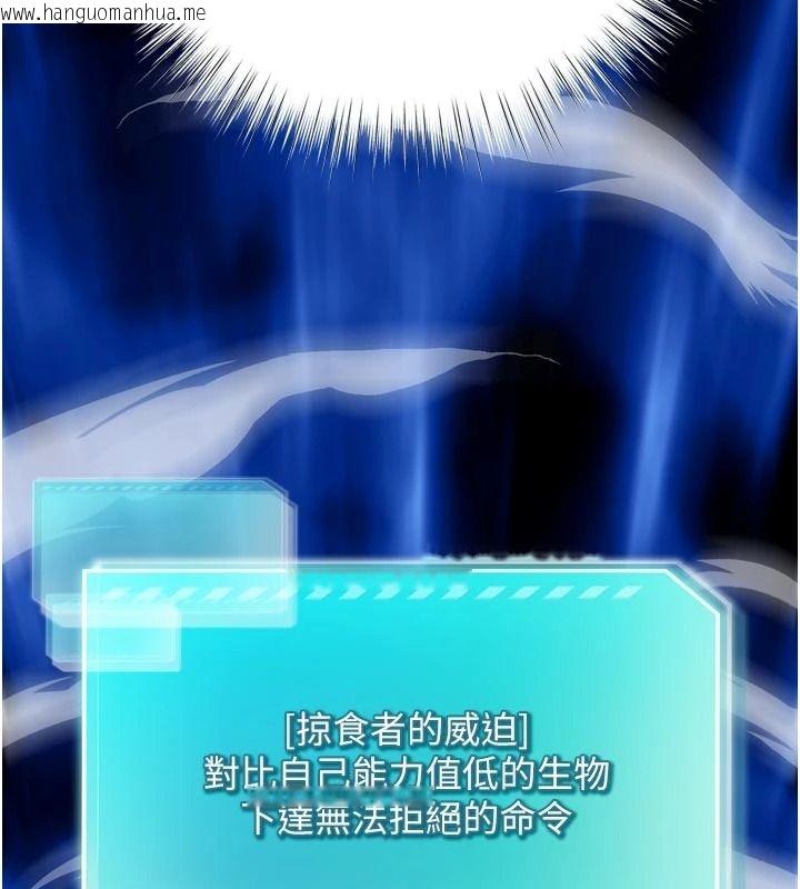 韩国漫画逆转食物链韩漫_逆转食物链-第13话-与老师深夜探险在线免费阅读-韩国漫画-第128张图片