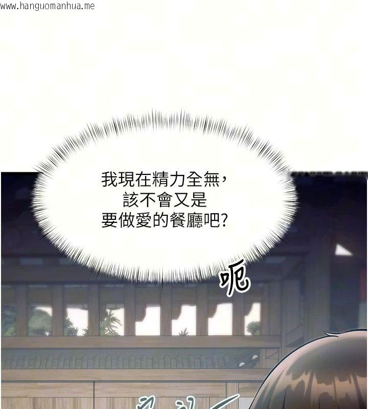 韩国漫画特色新视界韩漫_特色新视界-第58话-调戏秀色可餐的丫鬟在线免费阅读-韩国漫画-第14张图片