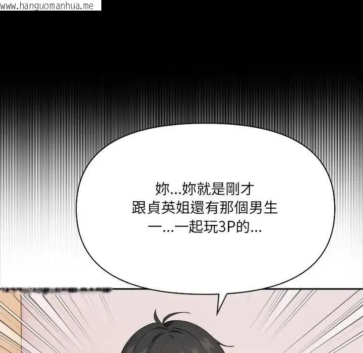 韩国漫画大学女生宿舍的秘密韩漫_大学女生宿舍的秘密-第38话在线免费阅读-韩国漫画-第47张图片