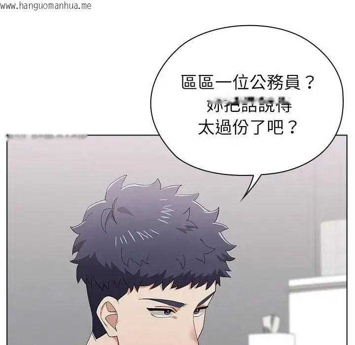 韩国漫画男以稀为贵韩漫_男以稀为贵-第21话在线免费阅读-韩国漫画-第72张图片
