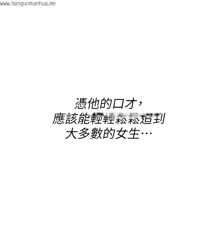 韩国漫画诅咒性转物语韩漫_诅咒性转物语-第47话-「保险套短裙」在线免费阅读-韩国漫画-第98张图片