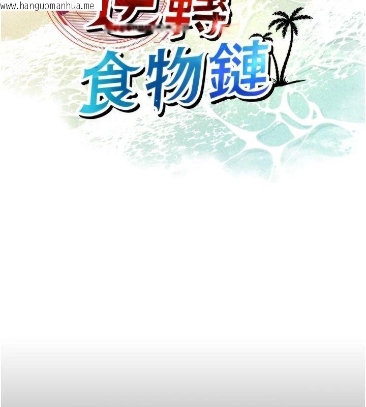 韩国漫画逆转食物链韩漫_逆转食物链-第13话-与老师深夜探险在线免费阅读-韩国漫画-第42张图片