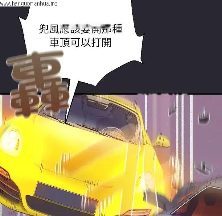 韩国漫画窥探未来的代价韩漫_窥探未来的代价-第11话在线免费阅读-韩国漫画-第152张图片