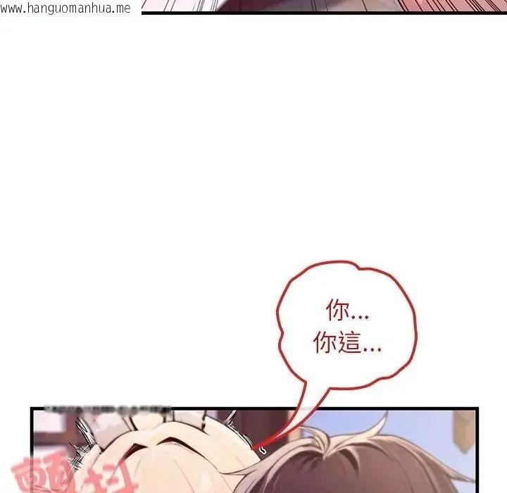 韩国漫画异世界骑士团长韩漫_异世界骑士团长-第87话在线免费阅读-韩国漫画-第11张图片