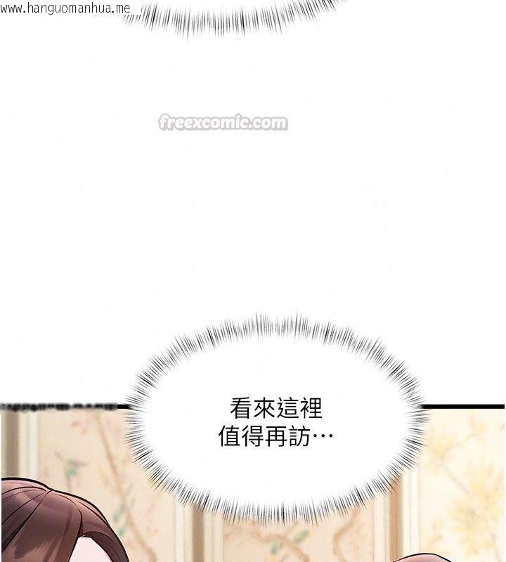 韩国漫画特色新视界韩漫_特色新视界-第58话-调戏秀色可餐的丫鬟在线免费阅读-韩国漫画-第120张图片