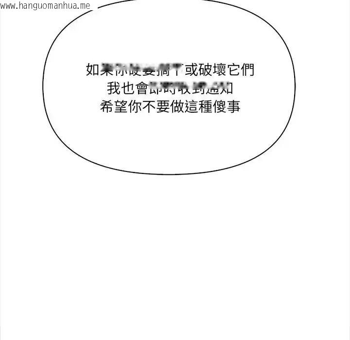 韩国漫画大学女生宿舍的秘密韩漫_大学女生宿舍的秘密-第38话在线免费阅读-韩国漫画-第79张图片