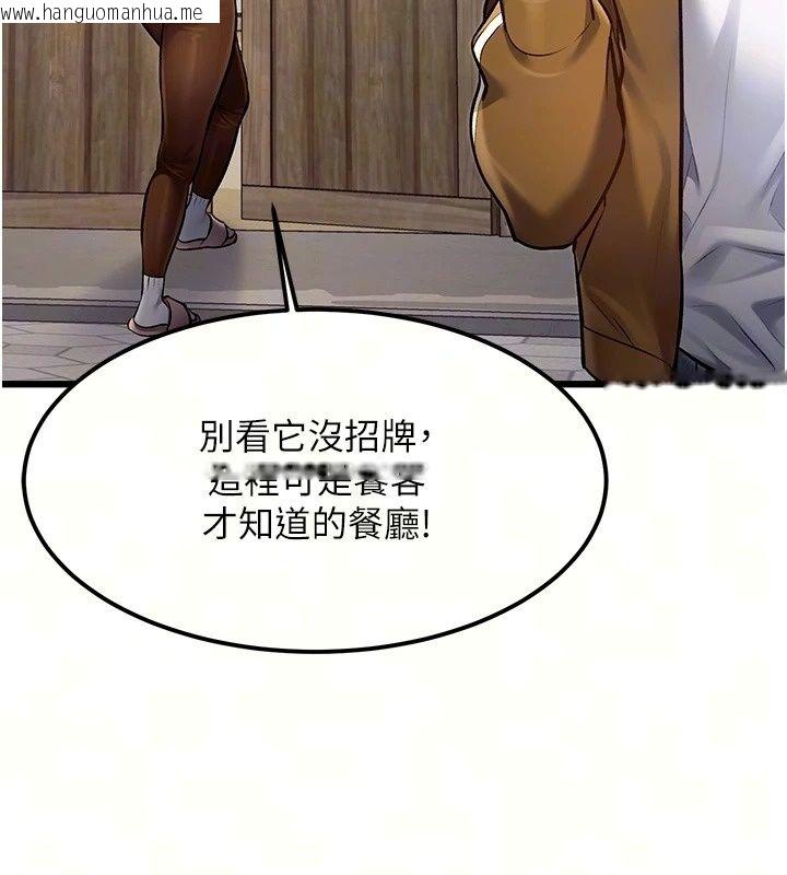韩国漫画特色新视界韩漫_特色新视界-第58话-调戏秀色可餐的丫鬟在线免费阅读-韩国漫画-第10张图片