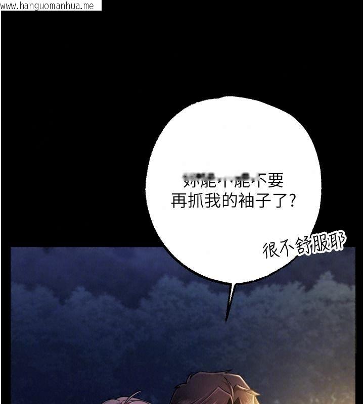 韩国漫画逆转食物链韩漫_逆转食物链-第13话-与老师深夜探险在线免费阅读-韩国漫画-第63张图片