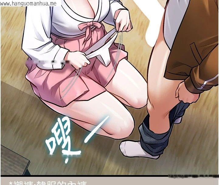 韩国漫画特色新视界韩漫_特色新视界-第58话-调戏秀色可餐的丫鬟在线免费阅读-韩国漫画-第73张图片