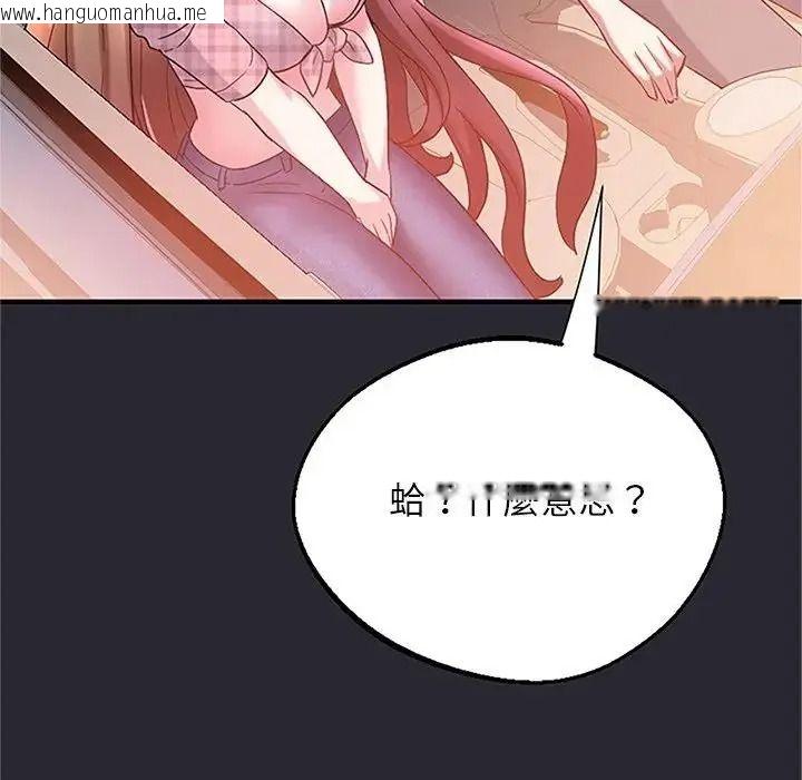 韩国漫画窥探未来的代价韩漫_窥探未来的代价-第11话在线免费阅读-韩国漫画-第192张图片