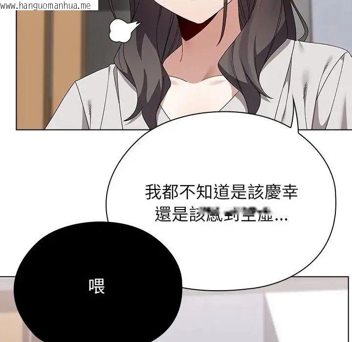 韩国漫画男以稀为贵韩漫_男以稀为贵-第21话在线免费阅读-韩国漫画-第130张图片