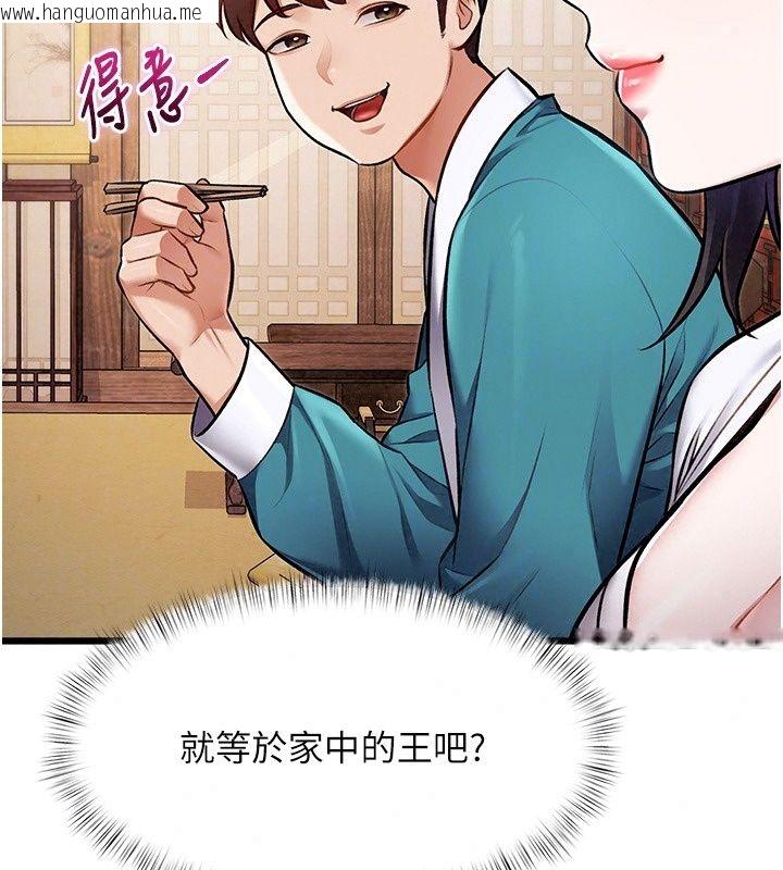 韩国漫画特色新视界韩漫_特色新视界-第58话-调戏秀色可餐的丫鬟在线免费阅读-韩国漫画-第119张图片