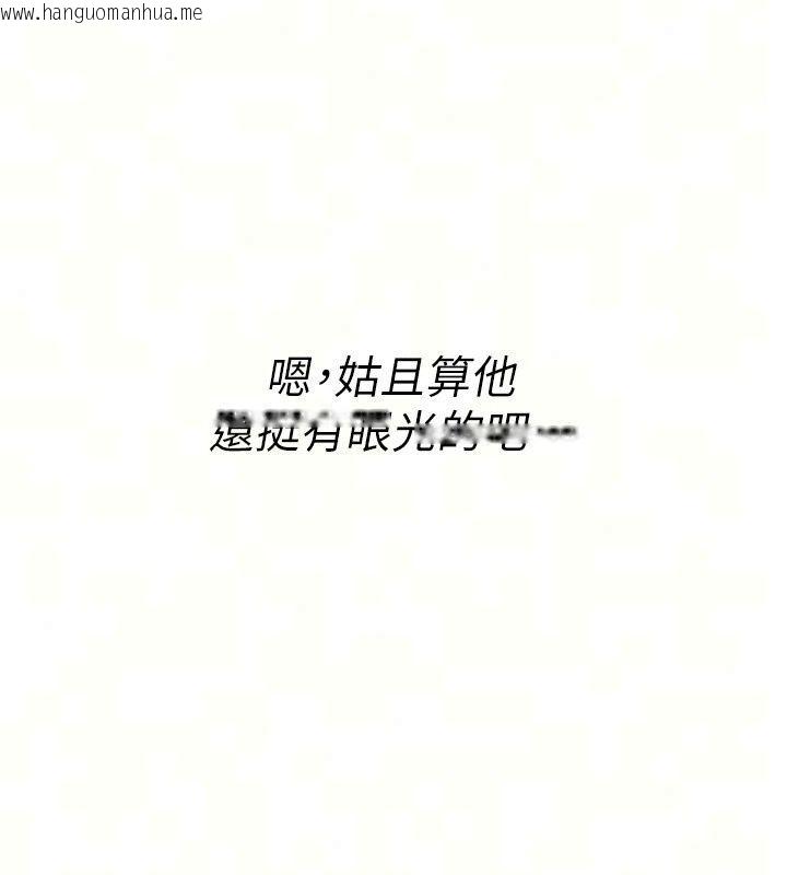 韩国漫画诅咒性转物语韩漫_诅咒性转物语-第47话-「保险套短裙」在线免费阅读-韩国漫画-第106张图片