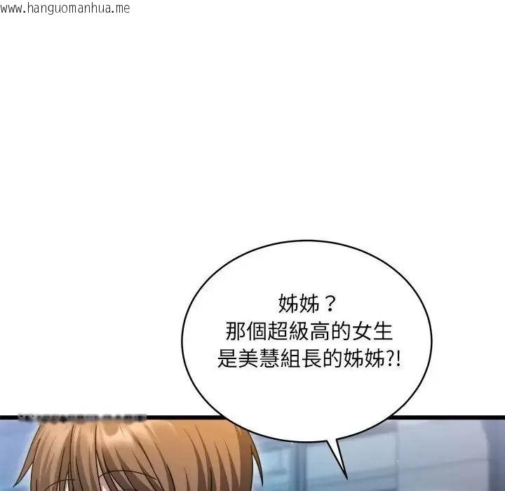 韩国漫画唬烂也没关系韩漫_唬烂也没关系-第10话在线免费阅读-韩国漫画-第158张图片