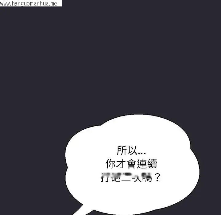 韩国漫画窥探未来的代价韩漫_窥探未来的代价-第11话在线免费阅读-韩国漫画-第35张图片