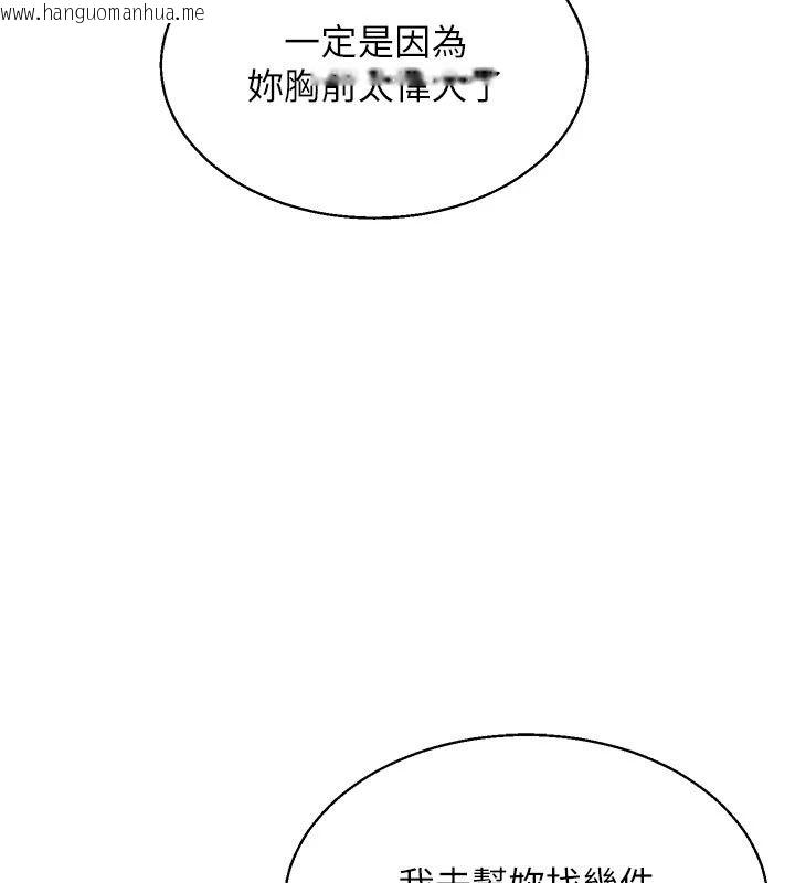 韩国漫画熟女交换计划韩漫_熟女交换计划-第89话-巨乳猎物新登场在线免费阅读-韩国漫画-第112张图片