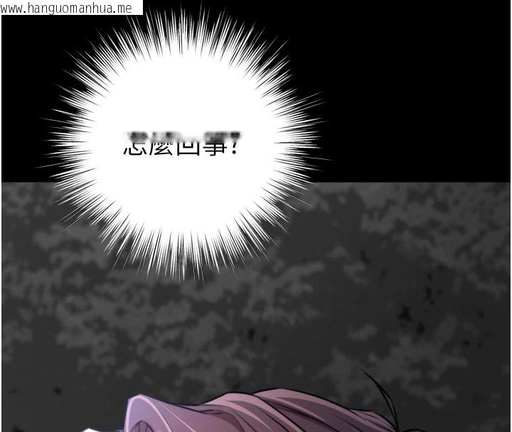 韩国漫画逆转食物链韩漫_逆转食物链-第13话-与老师深夜探险在线免费阅读-韩国漫画-第97张图片