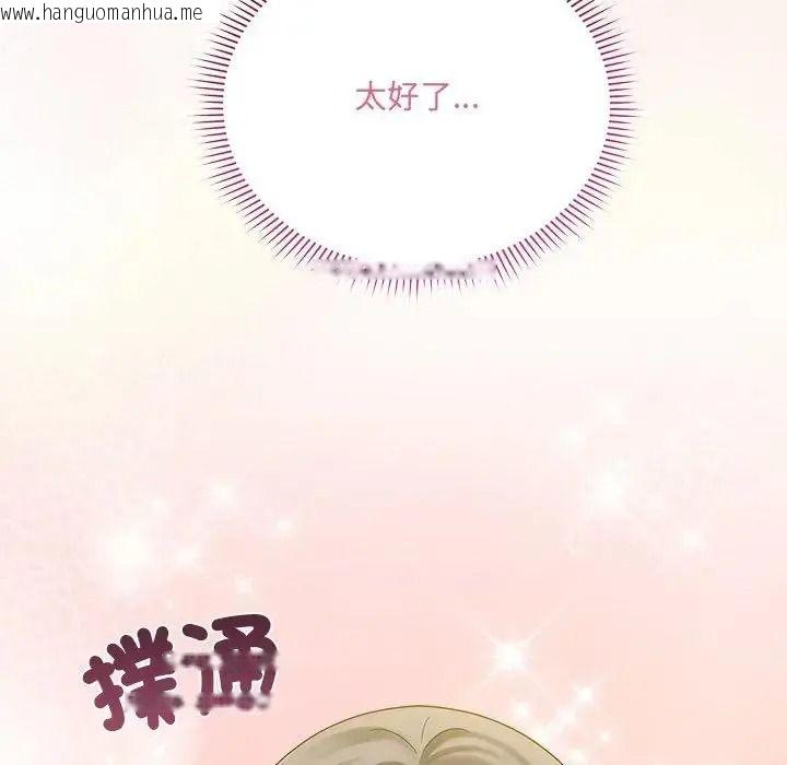 韩国漫画唬烂也没关系韩漫_唬烂也没关系-第10话在线免费阅读-韩国漫画-第99张图片