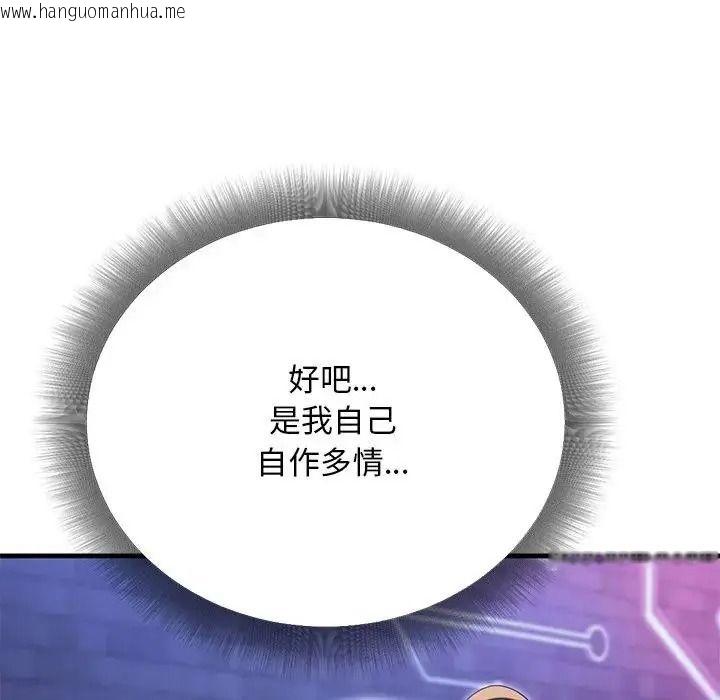韩国漫画只有我一个男玩家韩漫_只有我一个男玩家-第7话在线免费阅读-韩国漫画-第205张图片