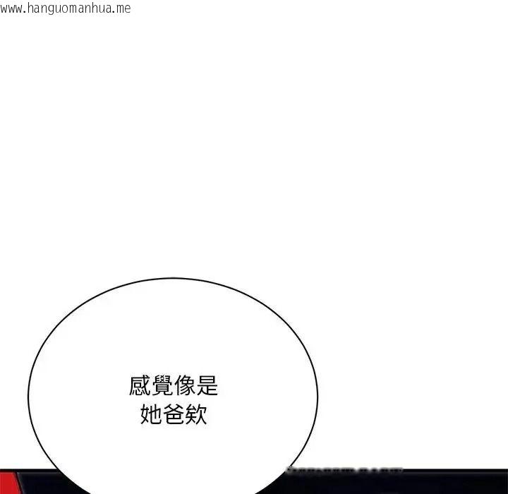 韩国漫画只有我一个男玩家韩漫_只有我一个男玩家-第7话在线免费阅读-韩国漫画-第58张图片