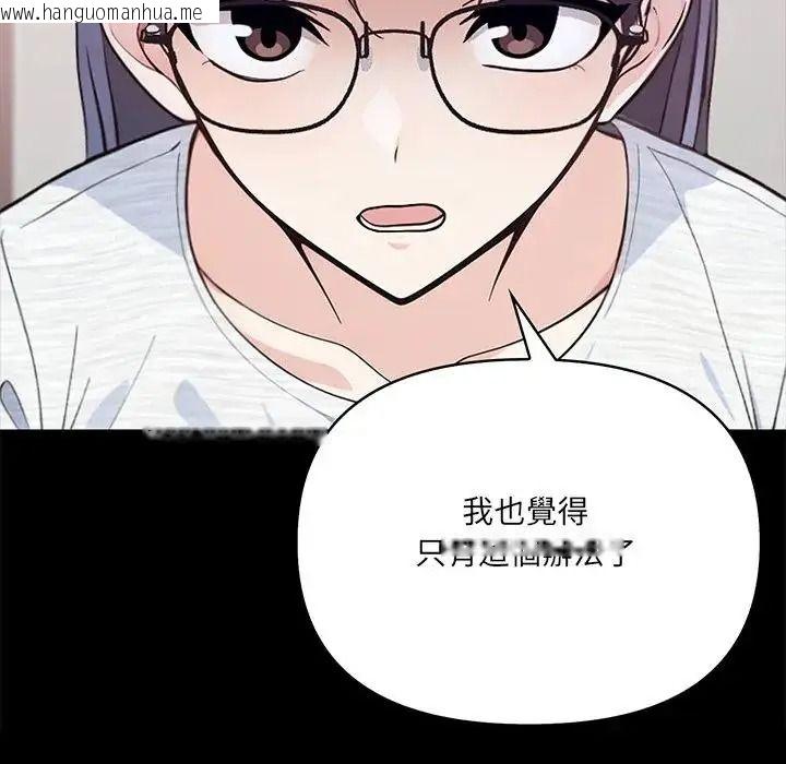 韩国漫画大学女生宿舍的秘密韩漫_大学女生宿舍的秘密-第38话在线免费阅读-韩国漫画-第19张图片