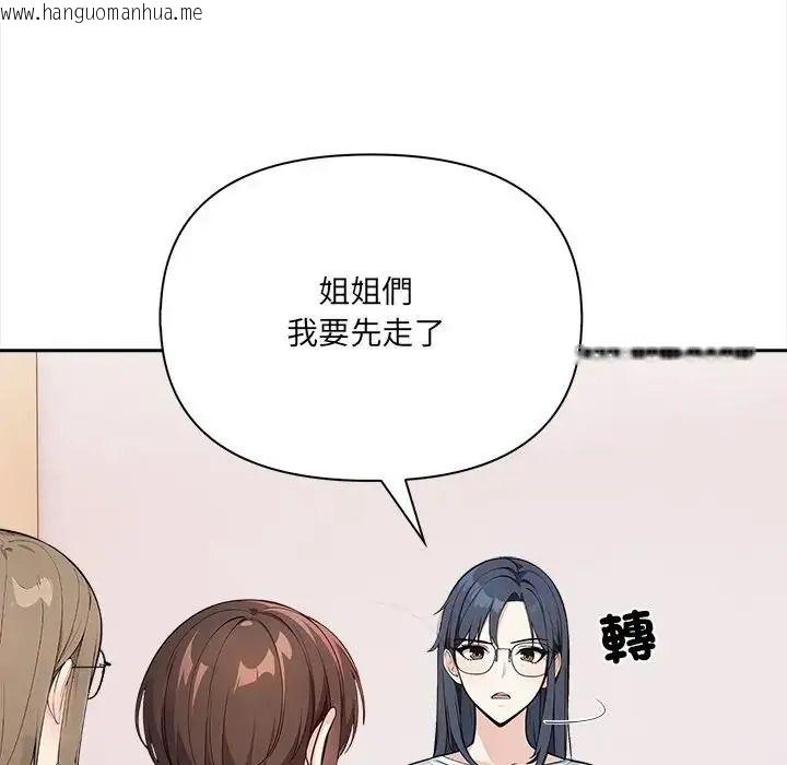 韩国漫画大学女生宿舍的秘密韩漫_大学女生宿舍的秘密-第38话在线免费阅读-韩国漫画-第84张图片