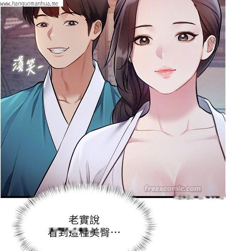 韩国漫画特色新视界韩漫_特色新视界-第58话-调戏秀色可餐的丫鬟在线免费阅读-韩国漫画-第90张图片