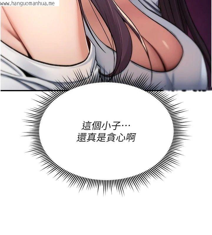 韩国漫画诅咒性转物语韩漫_诅咒性转物语-第47话-「保险套短裙」在线免费阅读-韩国漫画-第46张图片